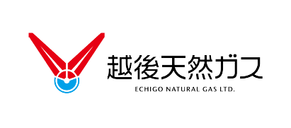 越後天然ガス株式会社